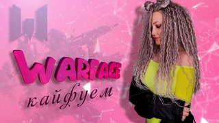 Стрим WARFACE  Обнова Хэллоуин)  #shorts #стрим #игры #варфейс