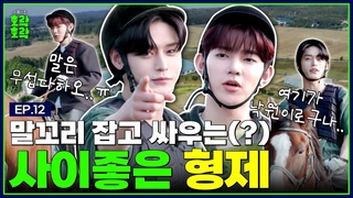 [SUB] 지웅X하오! 말은 제주로 보내고 ZB1은 승마장으로 가지웅! 제주 승마체험 | [소년탐정 김지웅]  馬지막 회