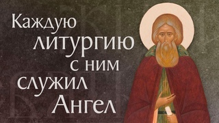 Жизнь и чудеса преподобного Сергия Радонежского чудотворца, игумена земли Русской ( 1392) 8 октября