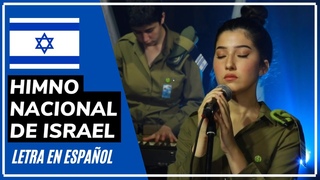 HIMNO DE ISRAEL LETRA en ESPAOL - Hatikva   -