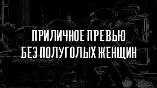 16+ НОЧНОЕ ВНЕДРЕНИЕ В НЕГОРЯЩУЮ КОМБАТ ЛИГУ MORTAL KOMBAT 1