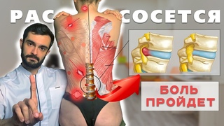Как ГРЫЖА исчезнет. БОЛЬ в спине и шее пройдет, ЕСЛИ l ПОЛНОЕ РУКОВОДСТВО
