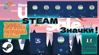 ЗИМНЯЯ РАСПРОДАЖА В STEAM 2022-2023! КАК ЗАРАБОТАТЬ В STEAM? - YouTube