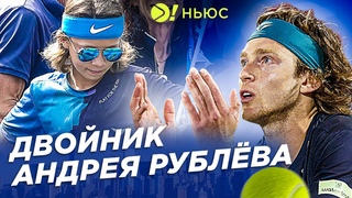 16-ЛЕТНЯЯ СЕНСАЦИЯ В ПЕРВЫЙ ДЕНЬ US OPEN / ДЖОКОВИЧ НАШЁЛ НОВУЮ МОТИВАЦИЮ  БОЛЬШЕ! НЬЮС