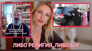В ЧЕМ ПРОБЛЕМА СЕГОДНЯШНЕЙ ЦЕРКВИ, ПОЧЕМУ ЛЮДЯМ НЕ ЗАХОДИТ