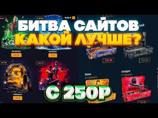 НОВАЯ НЕДЕЛЯ И СРАЗУ НОВЫЕ СЛИВЫ CASE BATTLE VS GGDROP!!!ПРОМОКОД НА ГГДРОП PAND11