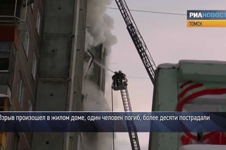Последствия взрыва в жилом доме в Томске