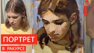 Портрет в ракурсе , мастер класс