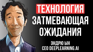 Что Такое ИИ-Агенты Эндрю Ын Объясняет, Почему Вокруг Них Много Шума