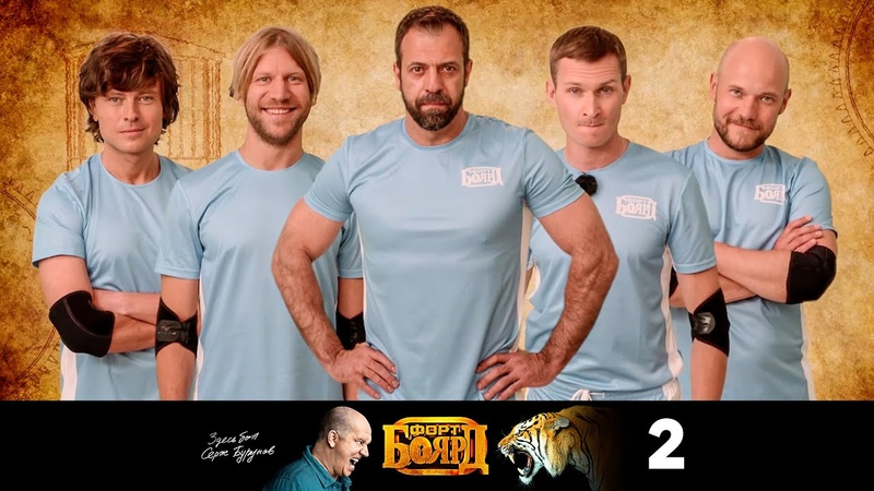 Выдивалити 2 выпуск. Шоу ну ка все вместе. Крутотенечка. Шоу двое на миллион тнт. Выдивалити 2 выпуск.