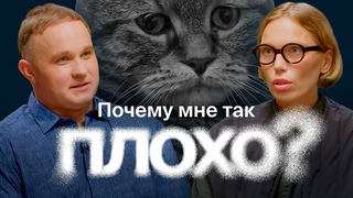 Психиатр Василий Шуров — о депрессии, популярных диагнозах и страхе перед врачом