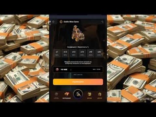 GOBLIN MINE/Как начать играть в новую игру в телеграмм, Как заработать без вложений