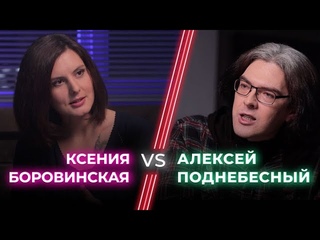 Феминистка VSИнцел/ Давать мужчинам секс обязанность женщины/ НЕНАВИЖУ ТЕБЯ