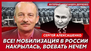 Экс-замминистра финансов РФ Алексашенко. “Новичок“ для Абрамовича, 10 миллиардов за голову Путина