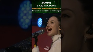 MIA BOYKA  Гагарин #караоке #лирик #музыка #music #lyrics #karaoke #миябойка