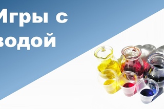 ИГРЫ С ВОДОЙ | Развивающие занятия с малышом без игрушек ♥ Ребенок 1 год 5месяцев