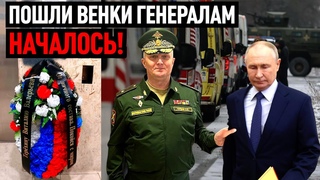 ГЕНЕРАЛ, КОТОРОГО НЕ НАКАЖУТ / ЖЁНЫ НАЧАЛИ МСТИТЬ