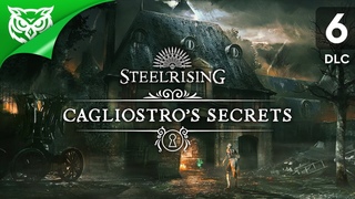 СЕКРЕТЫ КАЛИОСТРО | DLC Cagliostro's Secrets ➤ Steelrising ➤ Прохождение