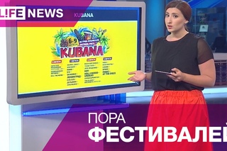 Обзор на лучшие музыкальные фестивали этого лета