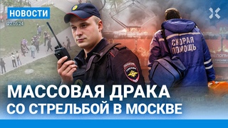 НОВОСТИ | МОСКВА: ДРАКА СО СТРЕЛЬБОЙ | В СЕМЬЕ КАДЫРОВА 9 МИНИСТРОВ | ИСПАНИЯ ПРИЗНАЛА ПАЛЕСТИНУ