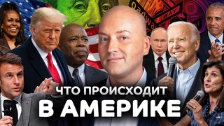 Беспредел! Погромы в Калифорнии, потоп в Майами