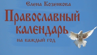 Небесный  круг. Съемки на месте происшествия главных событий истории. Верую@ЕленаКозенкова.ВЕРУЮ