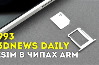 3DNews Daily 993: iSIM в чипах ARM, гибкий робот-змея, первый тестовый полет воздушного такси Airbus