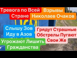 ДнепрВзрывы ОдессаБудут Мощные ОбстрелыВзрывы НиколаевУдар Ракетами Днепр 15 октября 2024г.