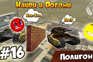 Танки Онлайн | DimkFedorov (НиД #16) [ Крыса ]