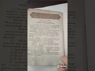 На какие активы мы имеем право по изъятому паспорту СССР
