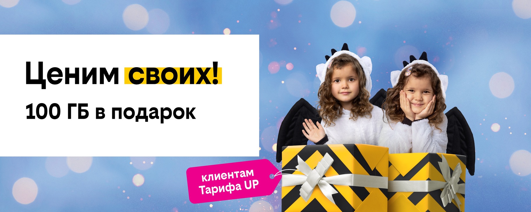 билайн Россия | ВКонтакте