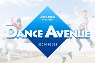 ПІДГЛЯНУТО НА ТРЕНУВАННЯ. №9 -  СТРЕТЧИНГ | DANCEAVENUE SCHOOL