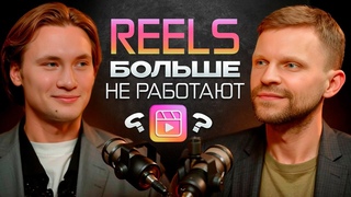 Как продавать через видео?  Youtube shorts или Reels? Продвижение и маркетинг в 2024