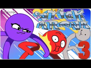 Стикмен Смертельная Арена 3 / StickDude Killing Arena 3