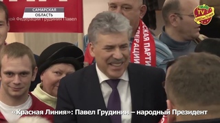 Грудинин герой труда и любимец Россиян | Народная песня
