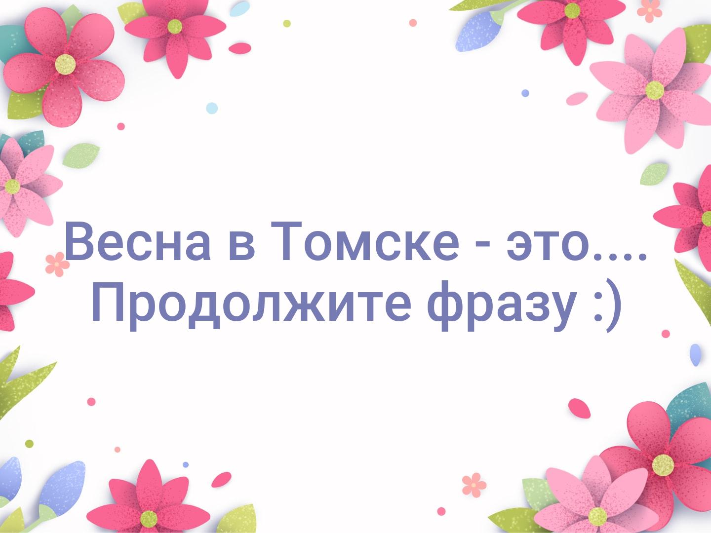 Шочмо кече дене открытка на марийском