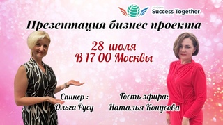 28 Июля! Запуск Акции + Заработок в интернете! Доходы от 1000$ в месяц! Начало в 17:10 Москвы