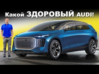 Новый Audi Q9... ну, условно