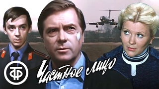 Частное лицо. Детектив (1980)