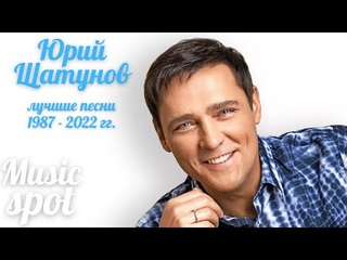 душа юры шатунова