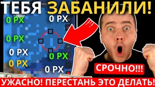 NOT PIXEL  УЖАСНО! ПЕРЕСТАНЬ ЭТО ДЕЛАТЬ!  НЕ ЗАСЧИТЫВАЕТ $PX! КАК УБРАТЬ БАГИ! СРОЧНО СДЕЛАЙ...!
