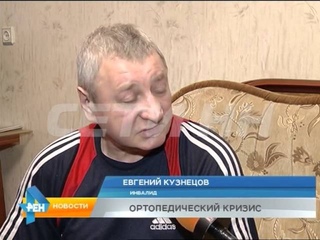 Нижегородских инвалидов лишили единственной возможности передвижения