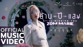 (Still Missing You) - Zom Marie Ost. Uranus2324 Official MV