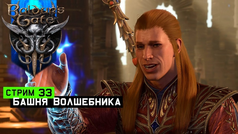 Игривое облако магическая битва. Башня рамазита baldur s. Башня рамазита baldur s. Башня рамазита baldur s. Головоломка с рунами балдурс гейт 3.