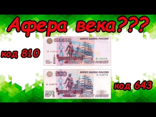 Разоблачение БОМБА! Почему одни платят копейки, а другие тысячи!