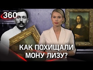 Джоконда да Винчи не всегда была в топе мировых шедевров. Что сделало ее популярной