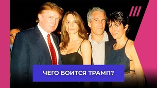 Что кроется за увольнением прокурора по делам Пи Дидди и Эпштейна. Александра Филиппенко