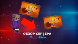 ОБЗОР СЕРВЕРА MoonRise/FREE /CODEСЕРВЕР АФИГЕНЫЙ!!!!! #moonrise  #reallyworld  #shorts