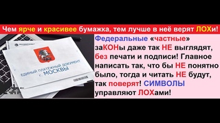 Народ Томска взял управление в свои руки! РАЙсовет! АДа больше НЕ будет! 2 часть.