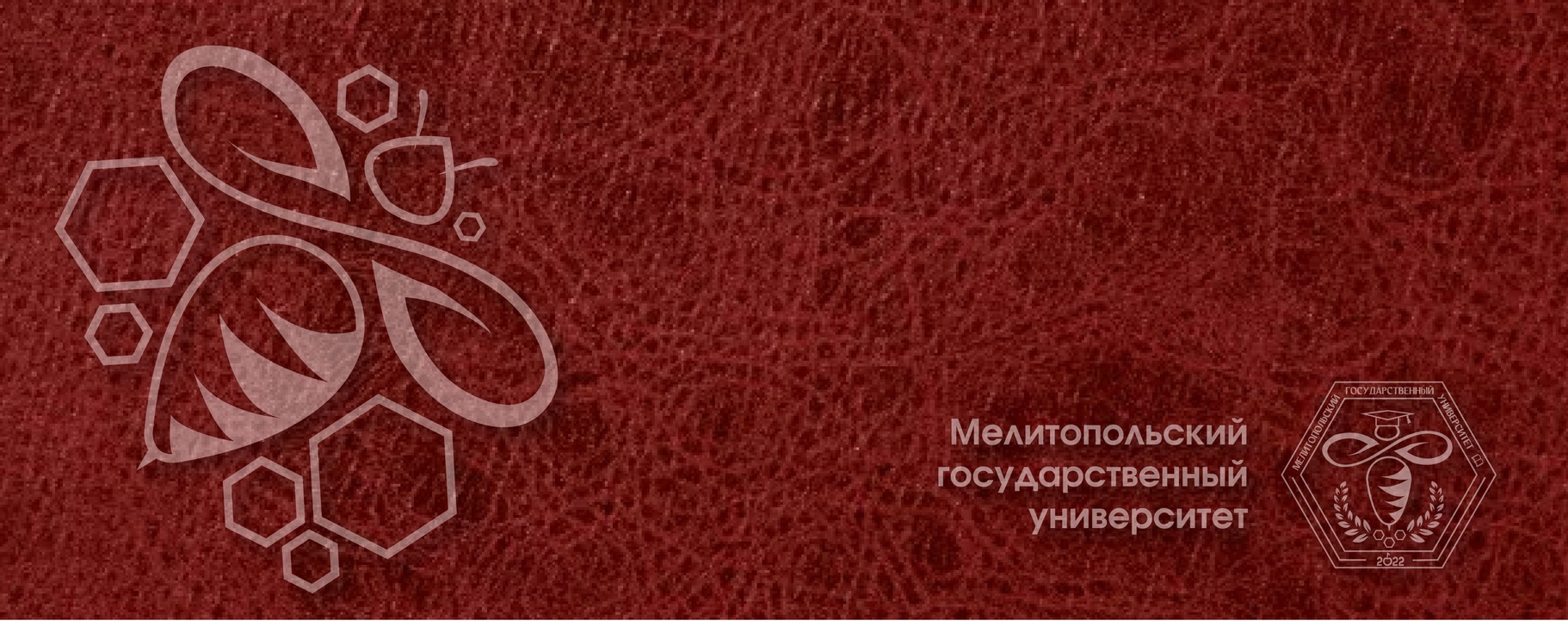 Мелитопольский Государственный Университет | Федеральное ...